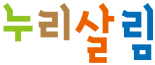 누리마을
